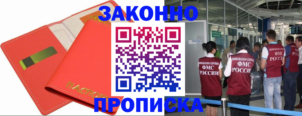 временная регистрация поиск в Казани