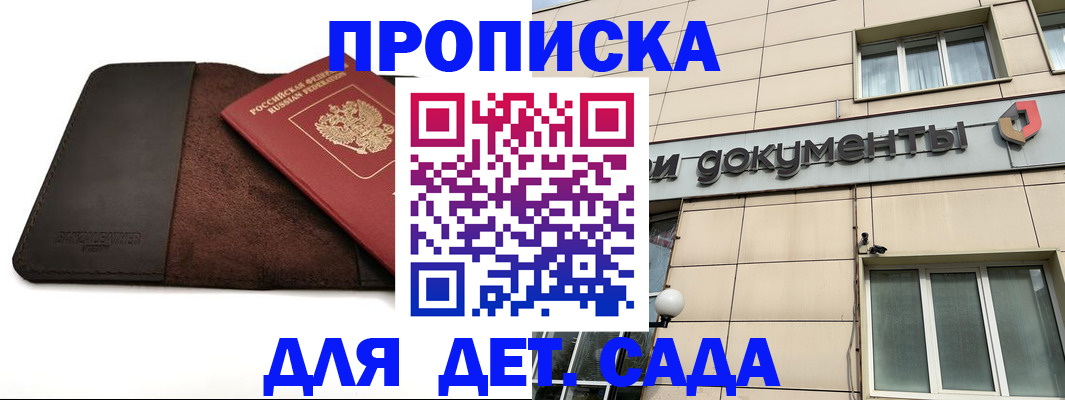 временная регистрация в Казани