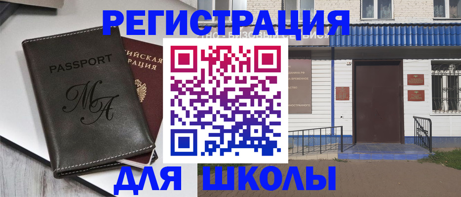 прописка иностранных граждан в Казани