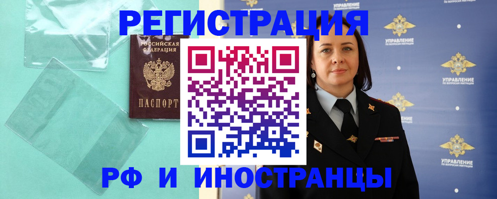 временная регистрация адрес в Казани